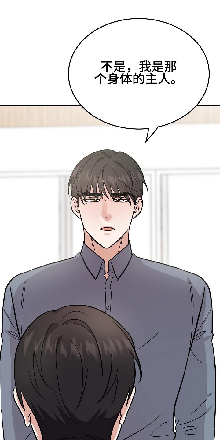 还魂草煮水喝治什么病漫画,第34章：寻找办法3图