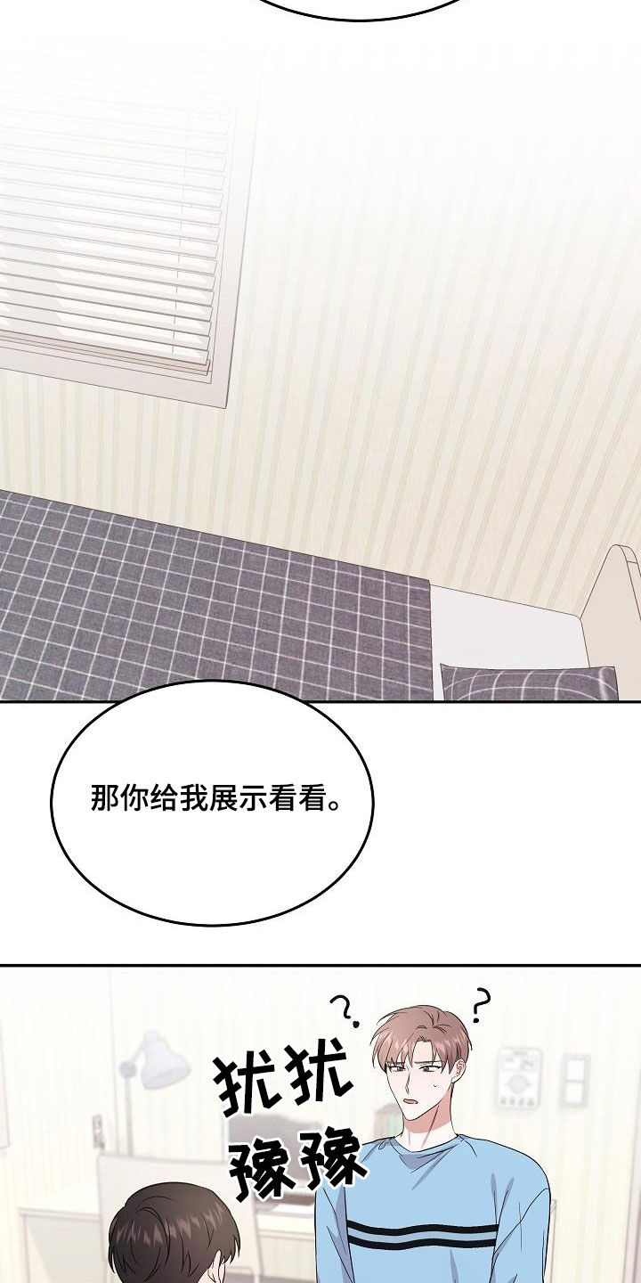 还魂草能治什么病漫画,第19章：金钱交易5图