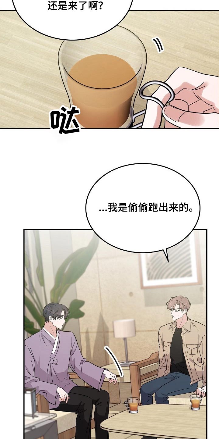还魂之法漫画,第39章：很奇怪4图