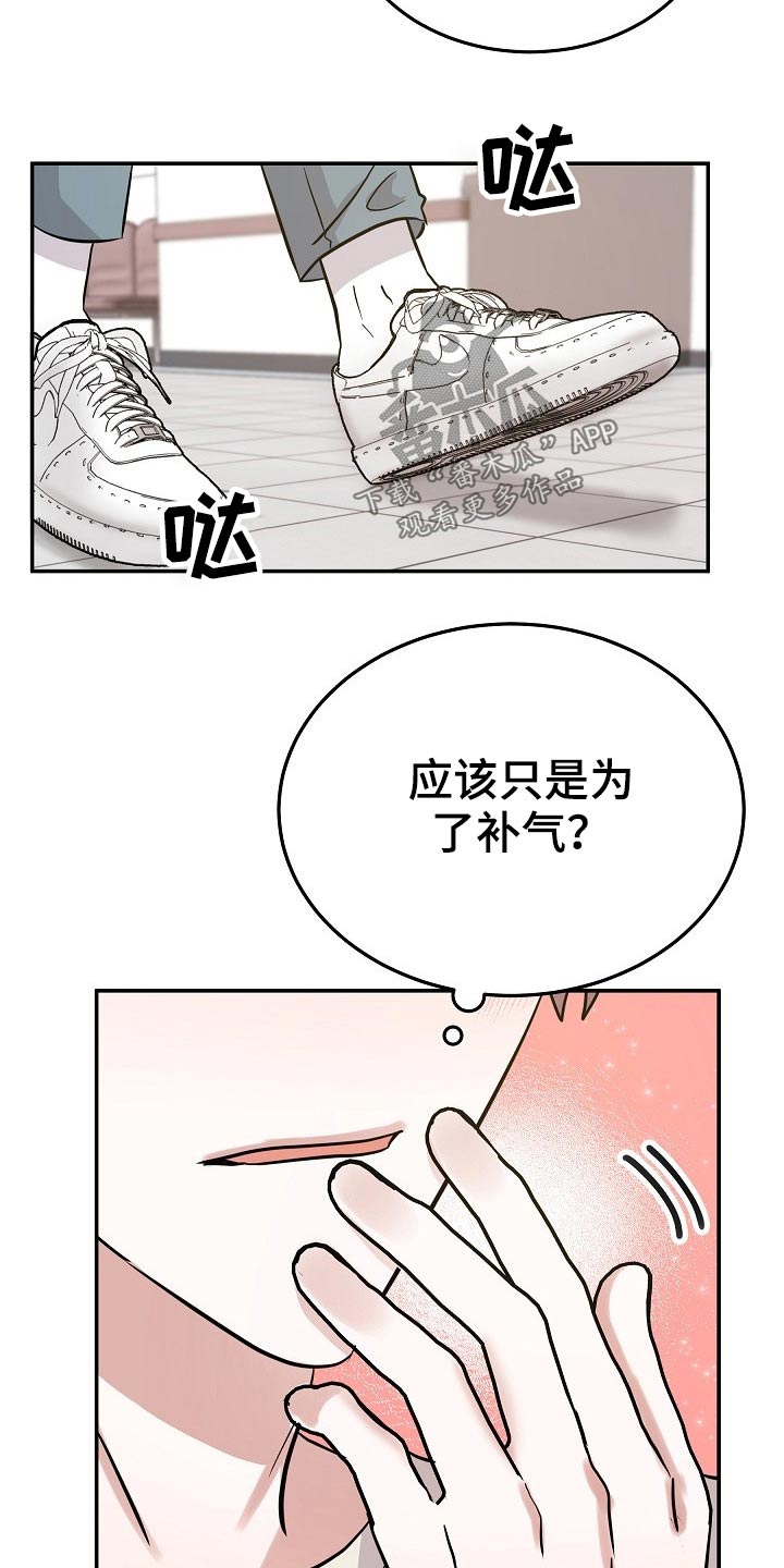 还魂之法漫画,第35章：我先出去了1图