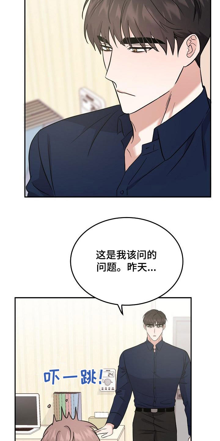 还魂伞歌词解析漫画,第26章：能不能帮我1图
