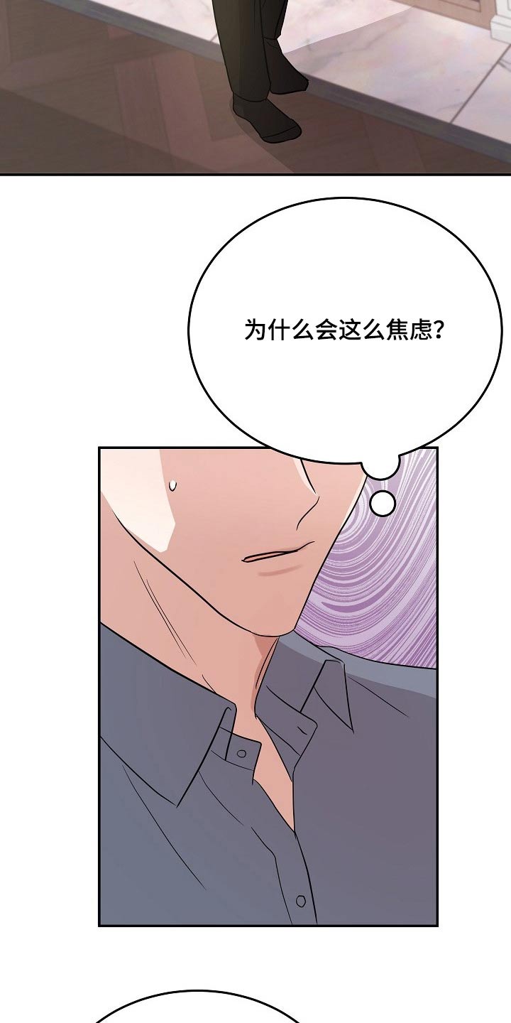 还魂之法漫画,第40章：该不会4图