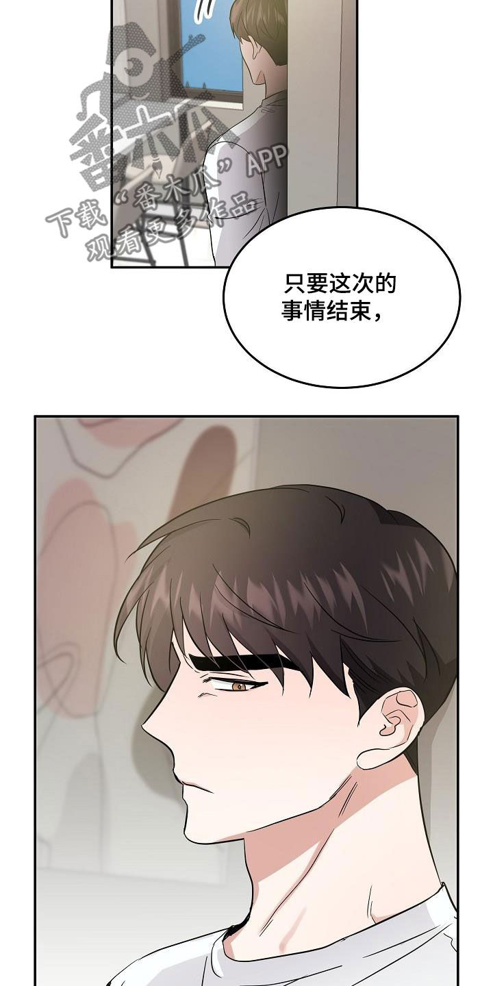 还魂寇善人漫画,第17章：多少钱都给1图