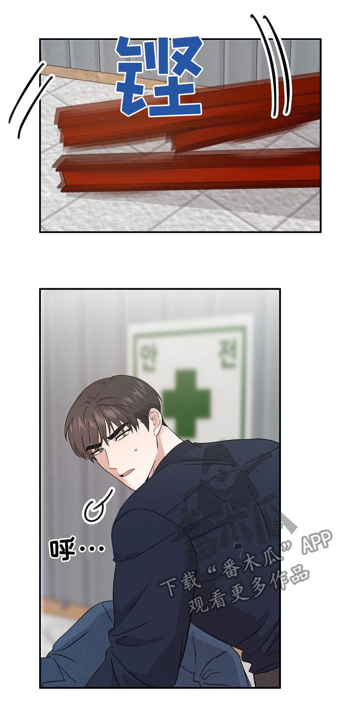 还魂之法漫画,第24章：你别担心4图