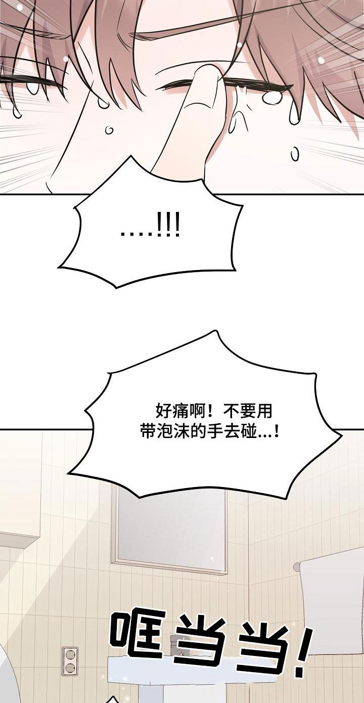 还魂之法漫画,第27章：帮倒忙5图