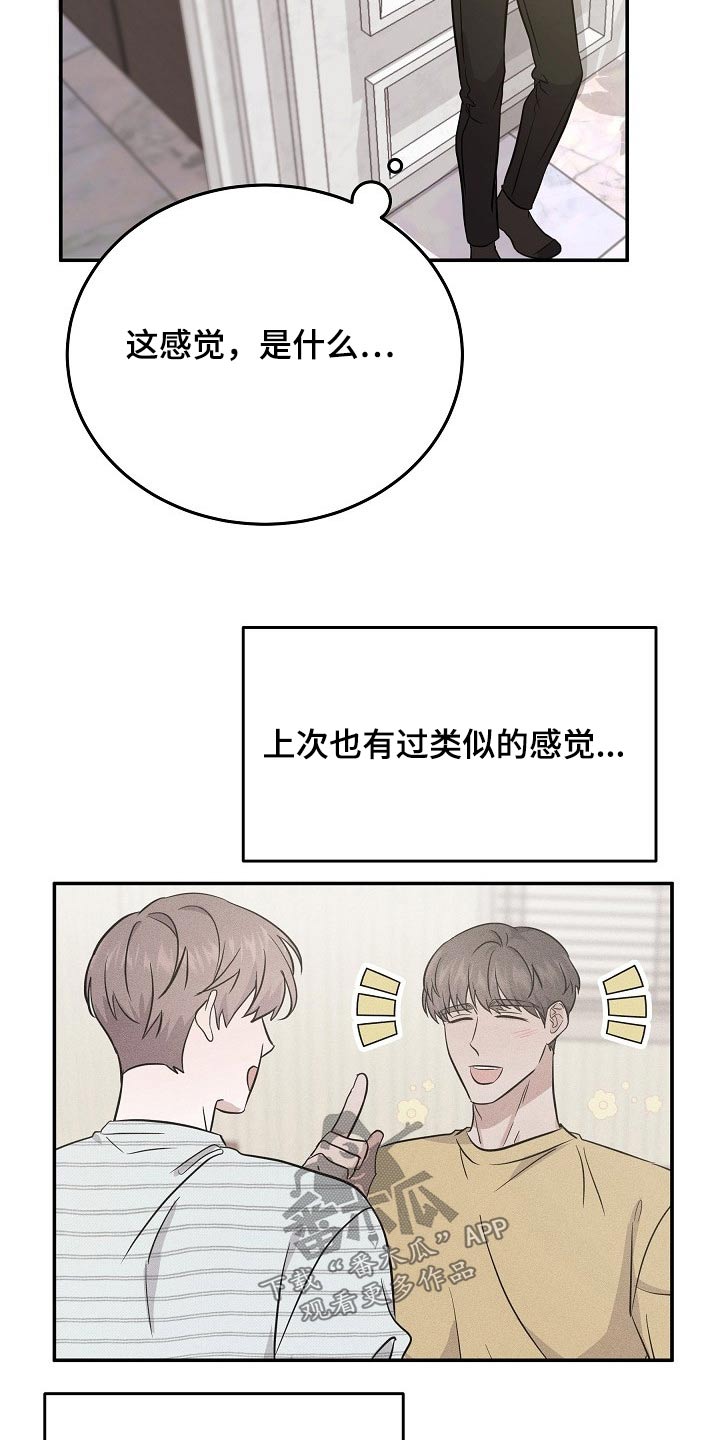 还魂之迷失曼谷啥意思漫画,第37章：具体什么原因4图