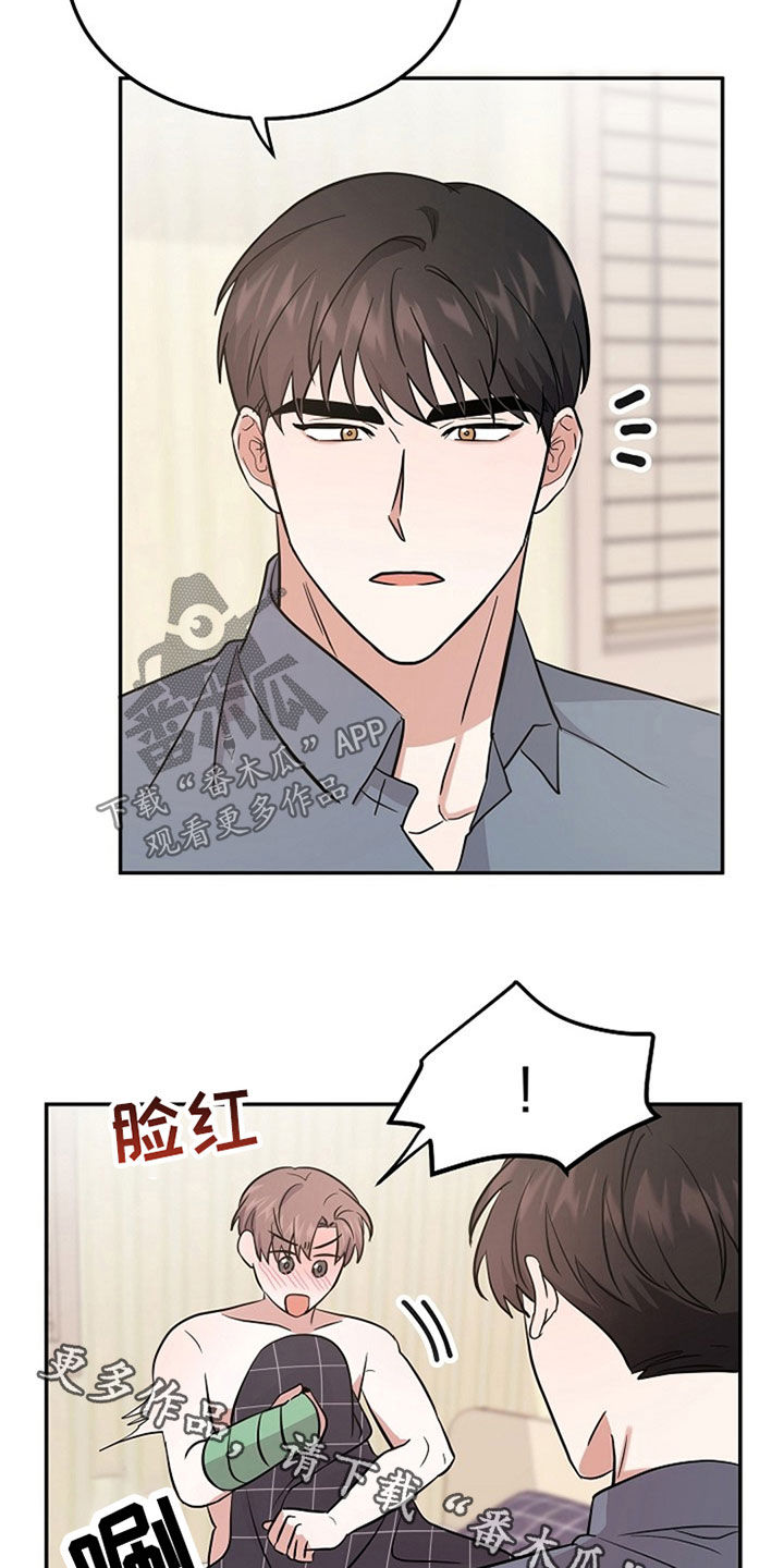 还魂之法漫画,第32章：清醒1图
