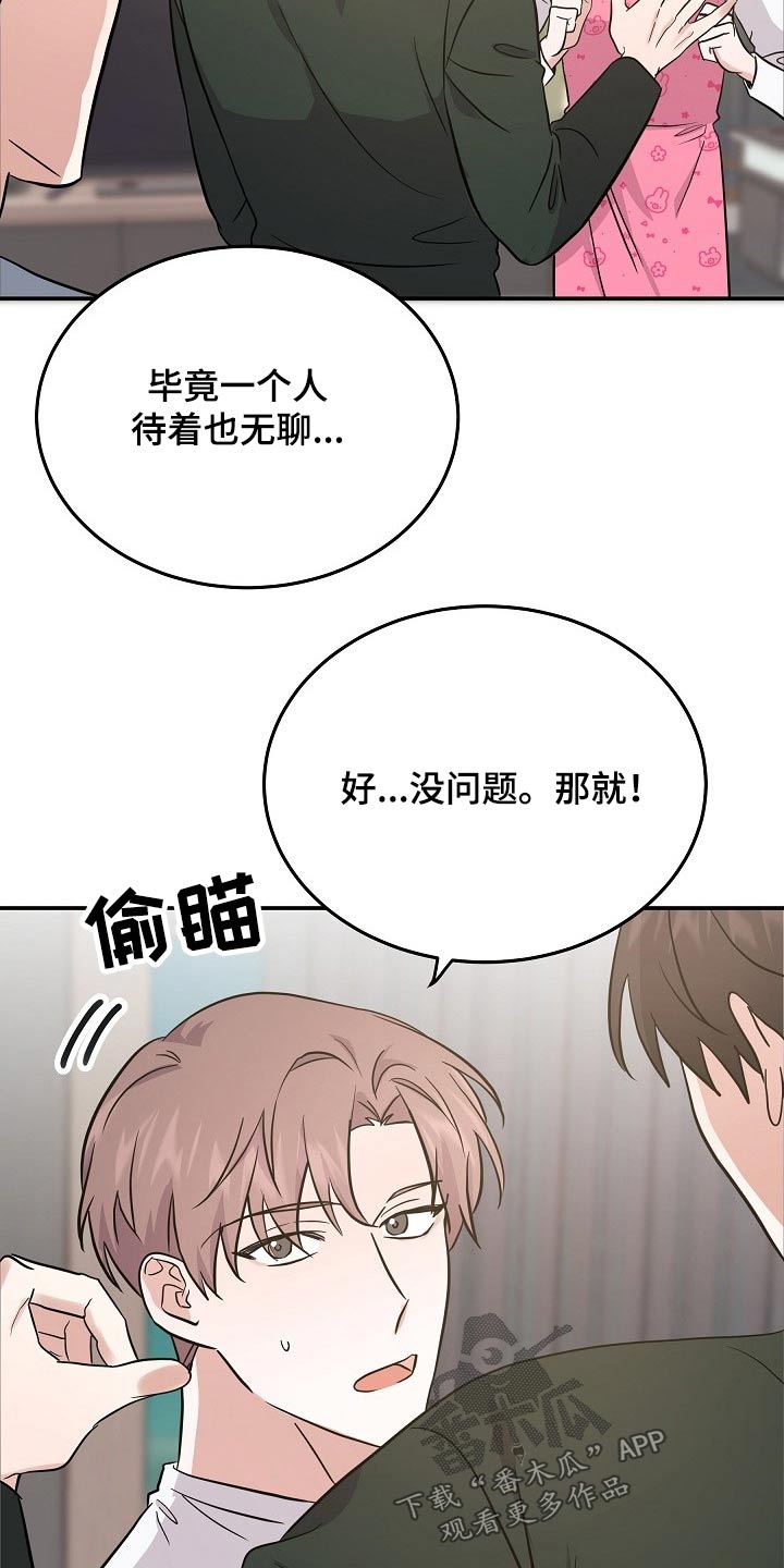 还魂之法漫画,第36章：保姆2图