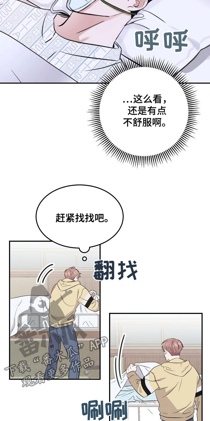 还魂草能治什么病漫画,第21章：诅咒符4图
