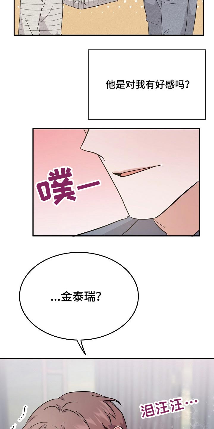还魂伞刀郎原版mv漫画,第38章：长相好看的4图