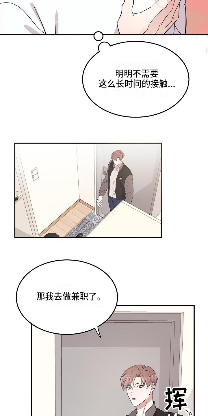 还魂伞刀郎原版mv漫画,第12章：只是利用1图