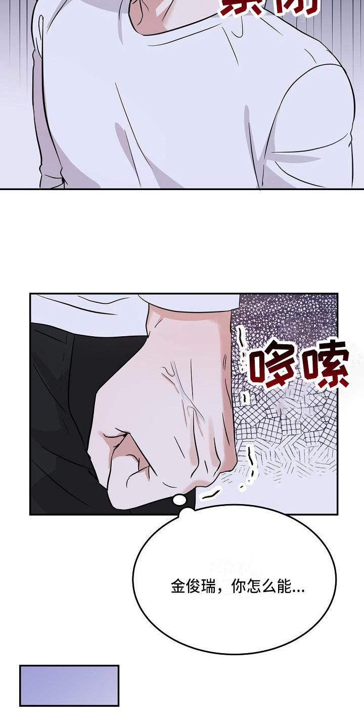 还魂调简谱漫画,第10章：真面目3图