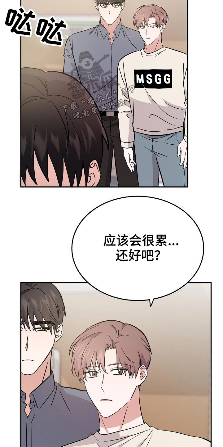 还魂之法漫画,第35章：我先出去了1图