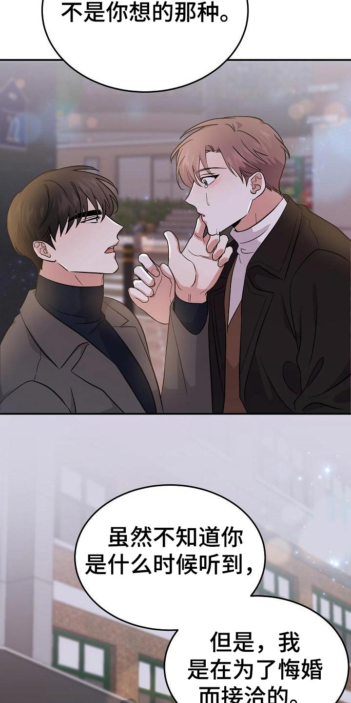 还魂之法漫画,第51章：身边5图