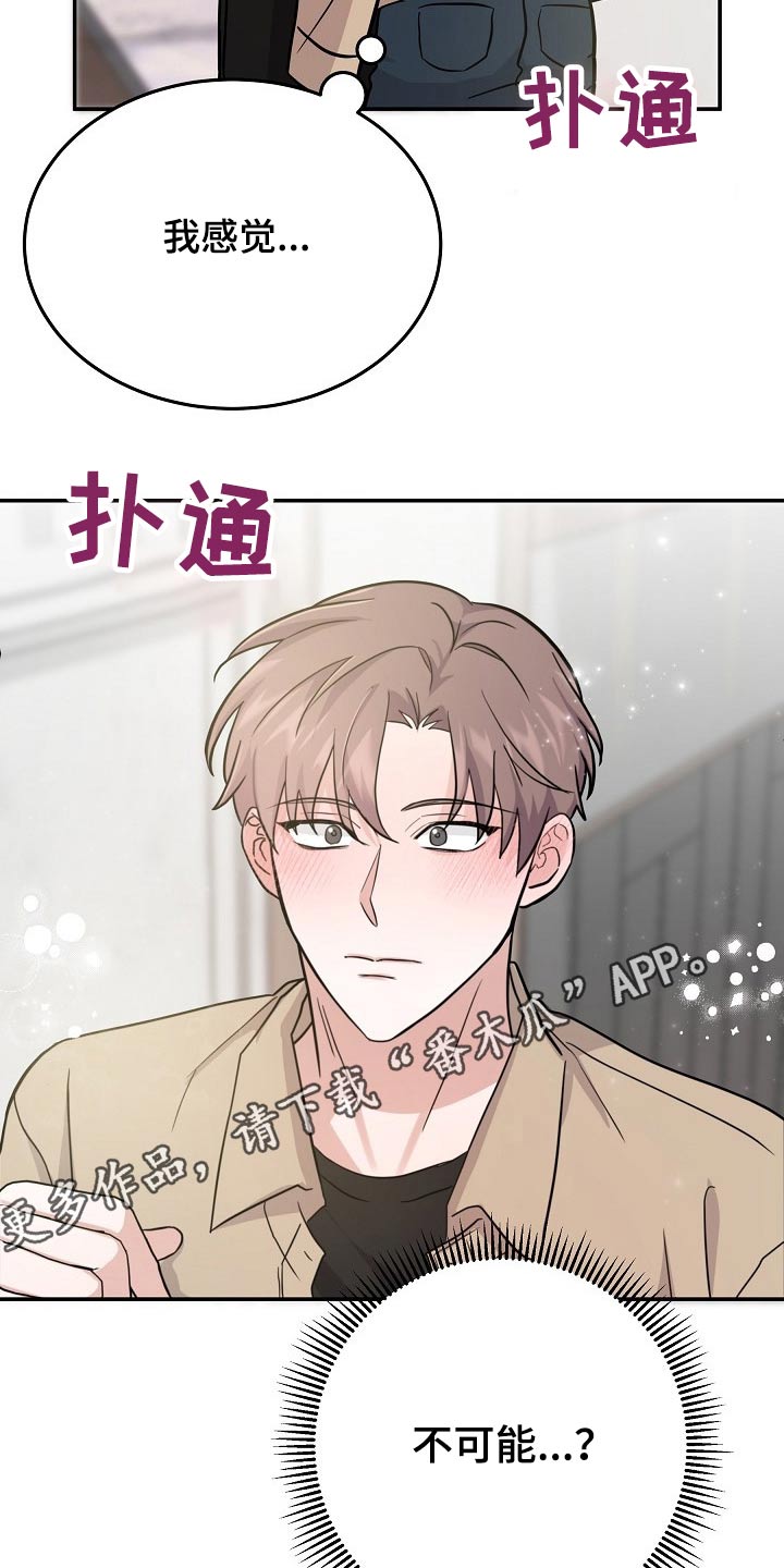 还魂之法漫画,第40章：该不会2图