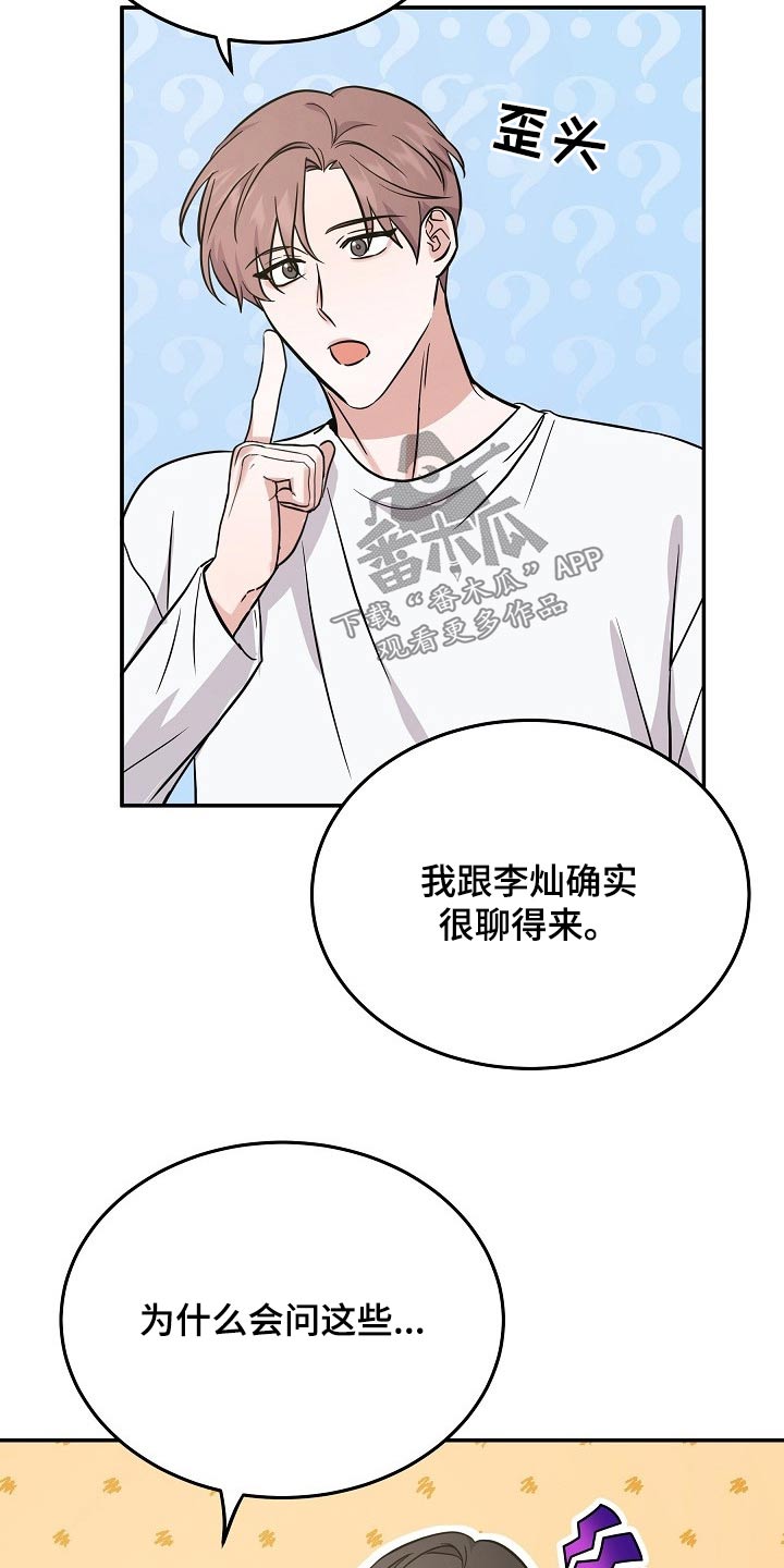 还魂之迷失曼谷结局解析漫画,第37章：具体什么原因3图