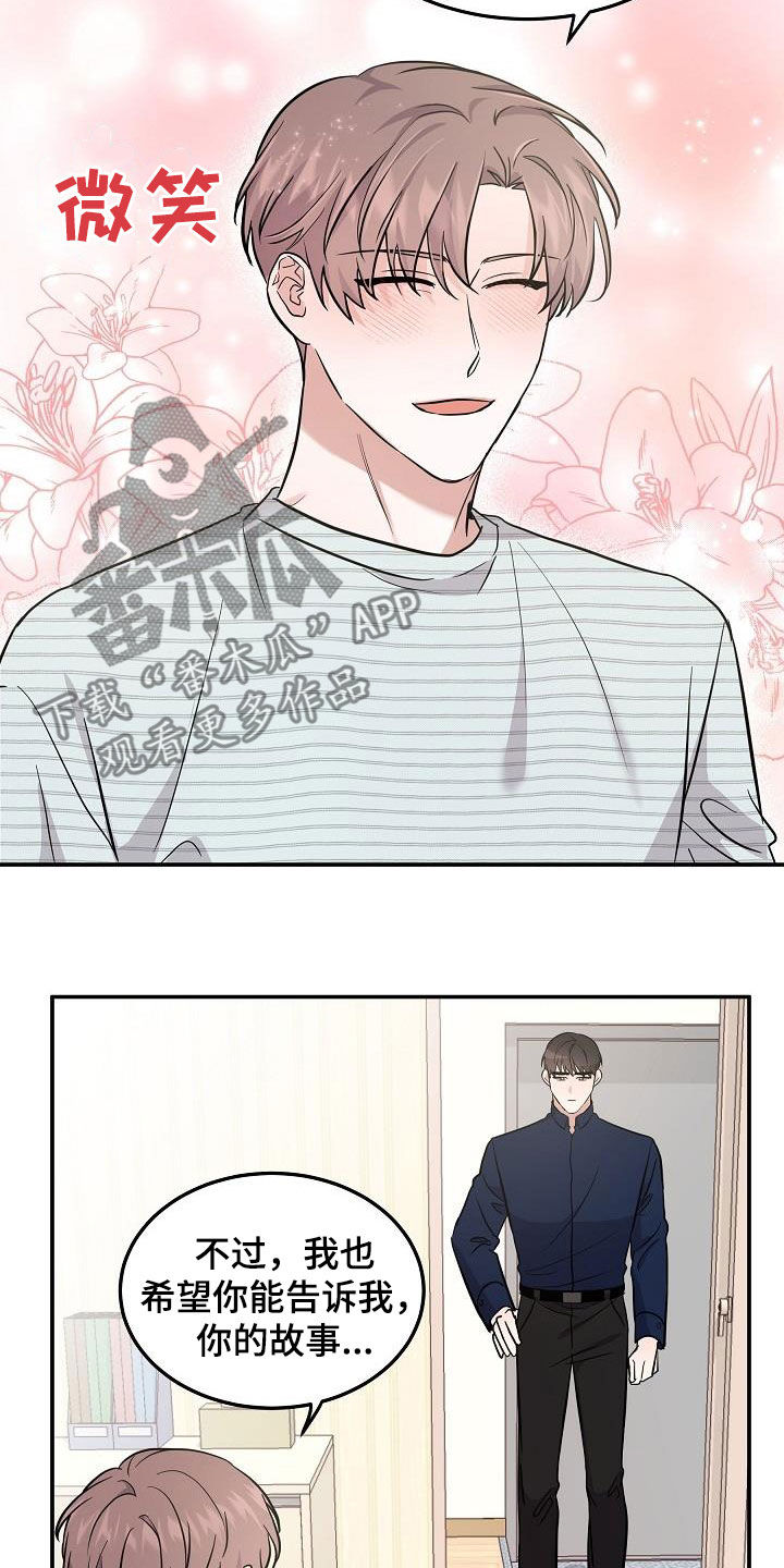 还魂之法漫画,第29章：道歉2图