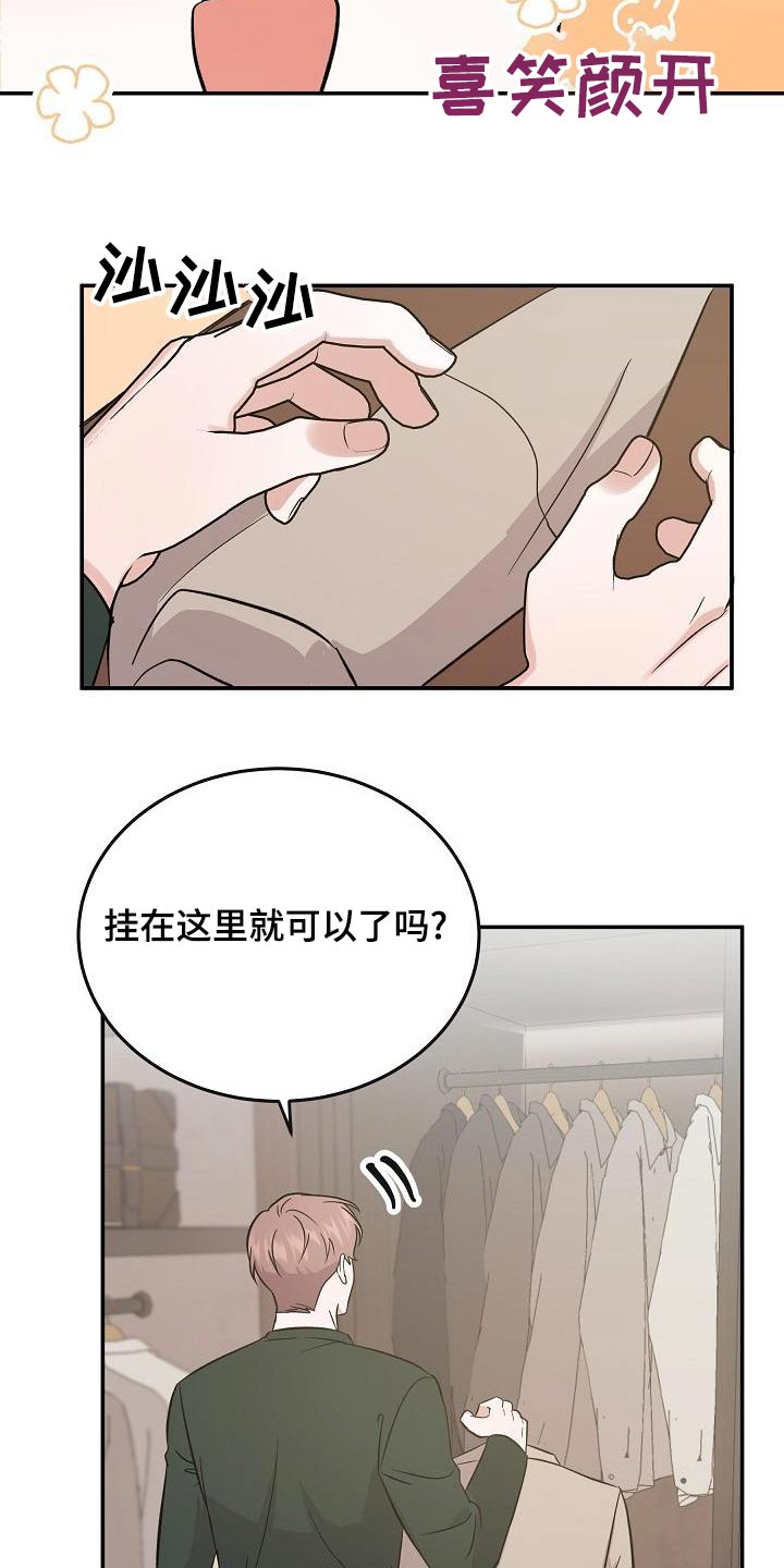 还珠格格漫画,第56章：靠近5图