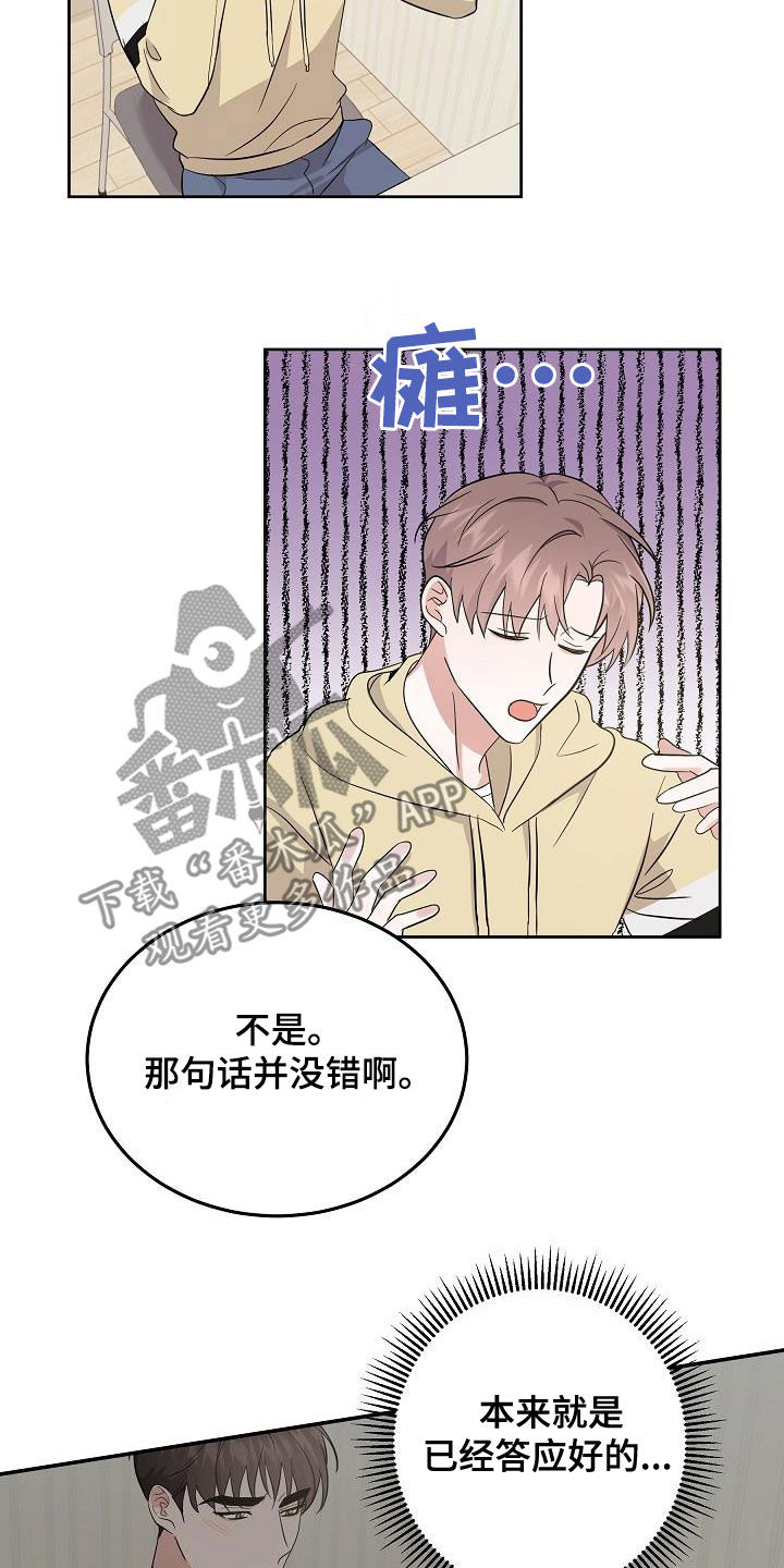 还魂之谜曼谷漫画,第20章：潜入2图