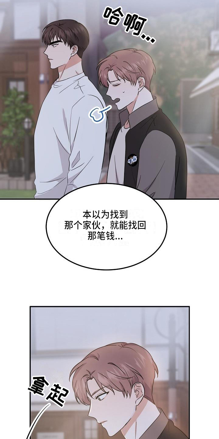 还魂伞刀郎原版mv漫画,第15章：私心1图