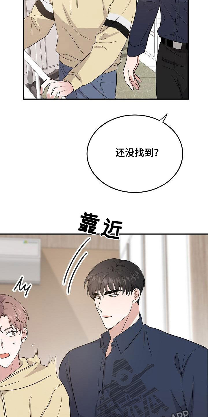 还魂草能治什么病漫画,第21章：诅咒符1图