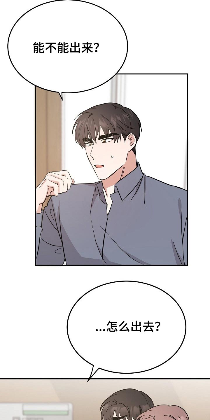 还魂草煮水喝治什么病漫画,第34章：寻找办法5图