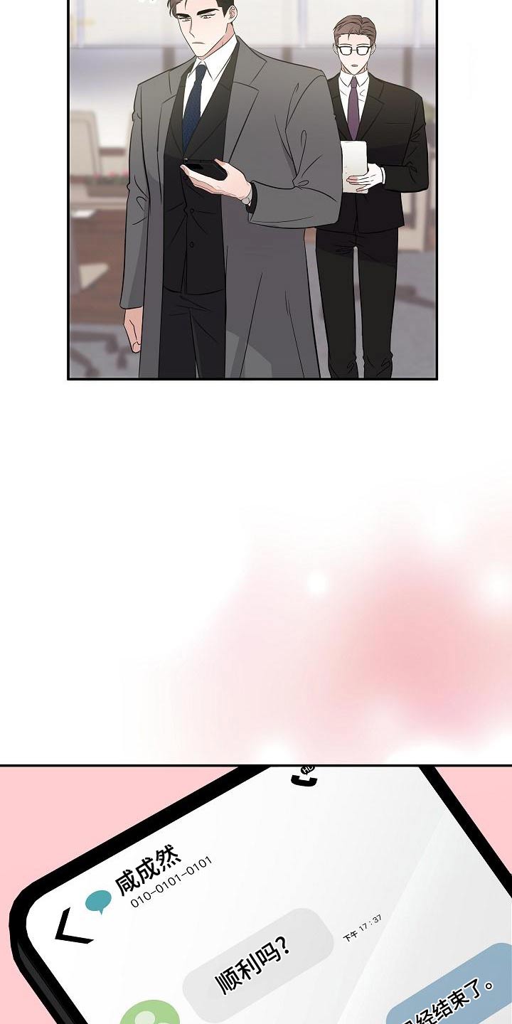 还魂伞刀郎原版mv漫画,第54章：没事5图