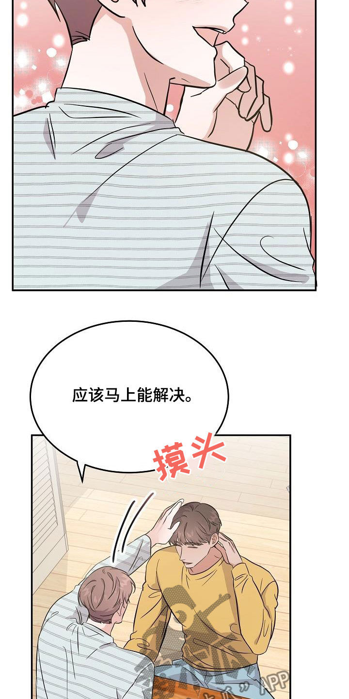 还魂之迷失曼谷结局解析漫画,第28章：表情2图