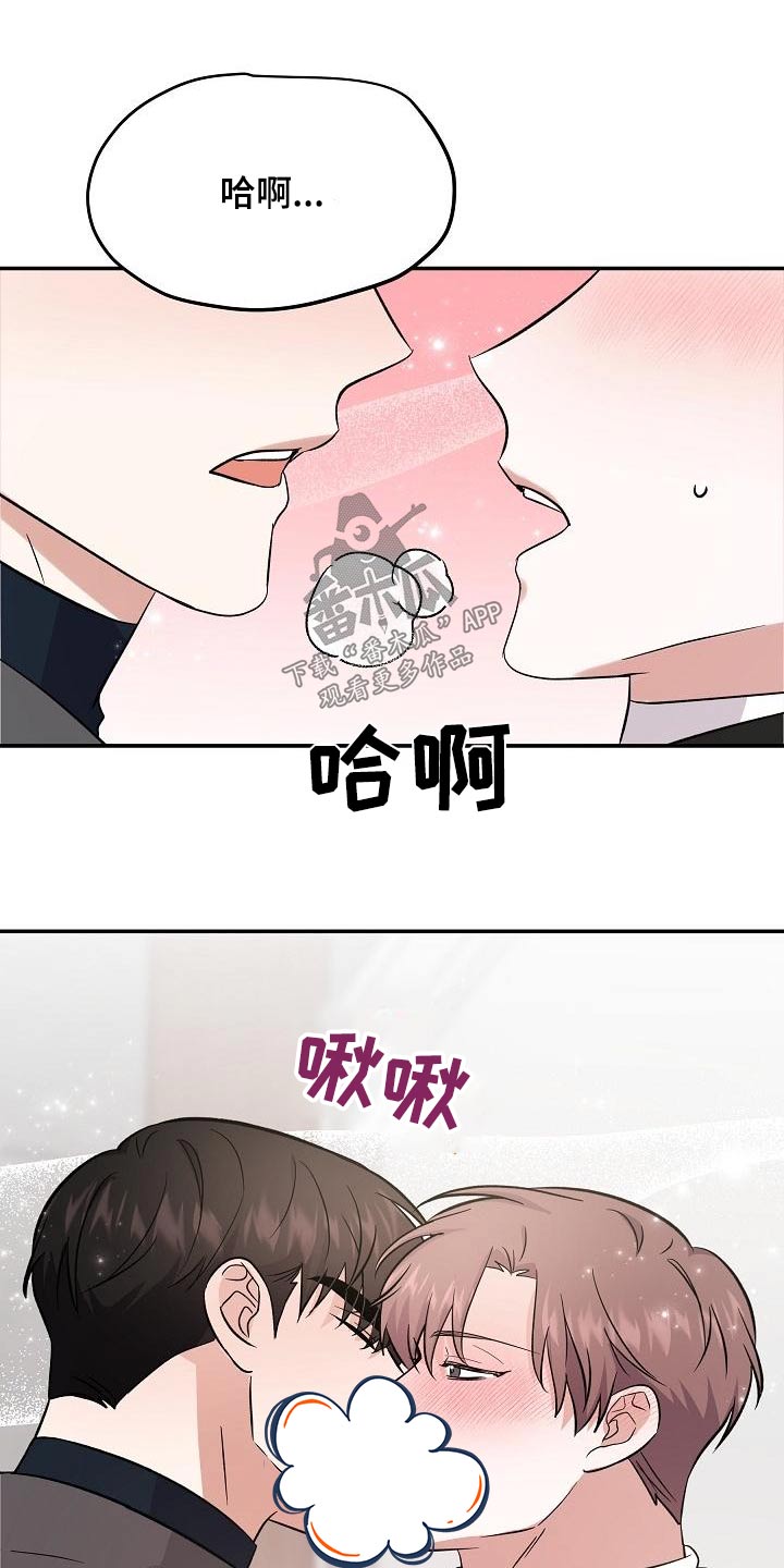 还魂草功效作用和图片漫画,第52章：是梦1图