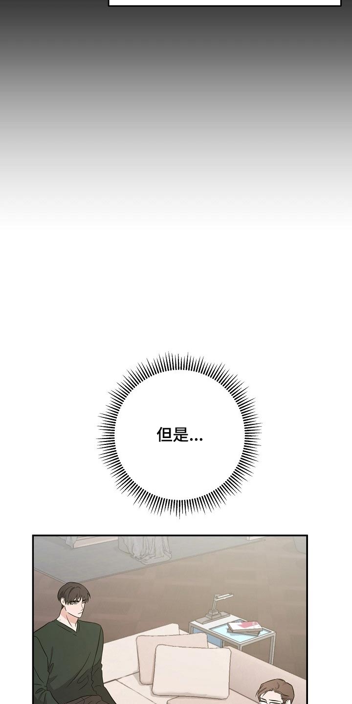 还魂之法漫画,第36章：保姆2图