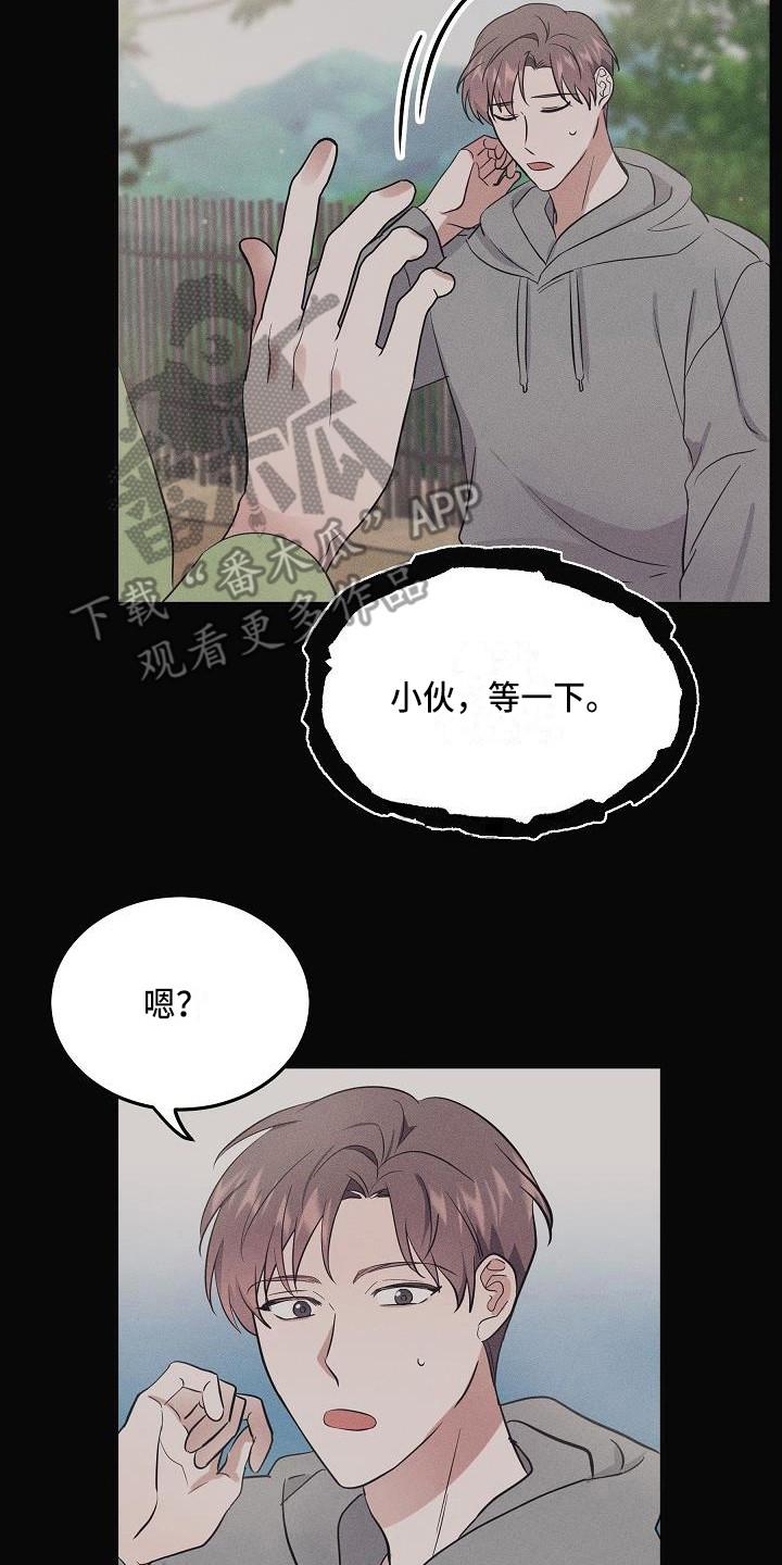 还魂调简谱漫画,第4章：智异山4图