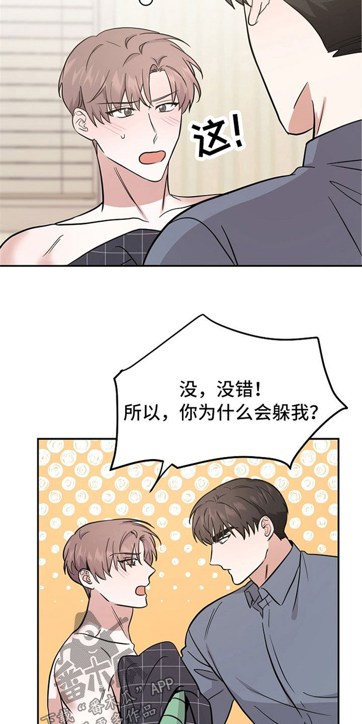 还魂之法漫画,第33章：新闻4图