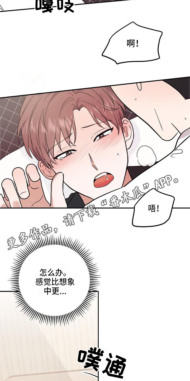 还魂调简谱漫画,第9章：还是不行5图