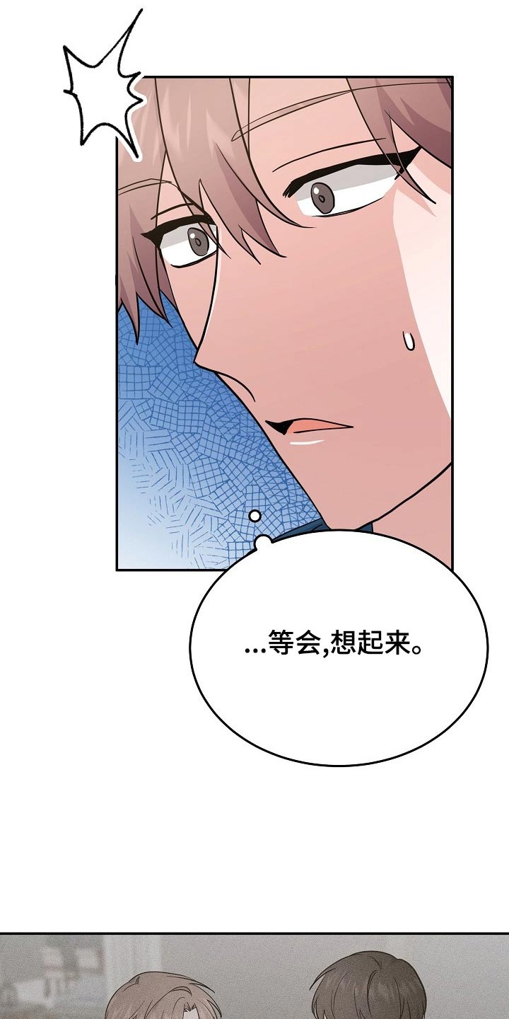 还魂伞刀郎原版mv漫画,第46章：解开3图