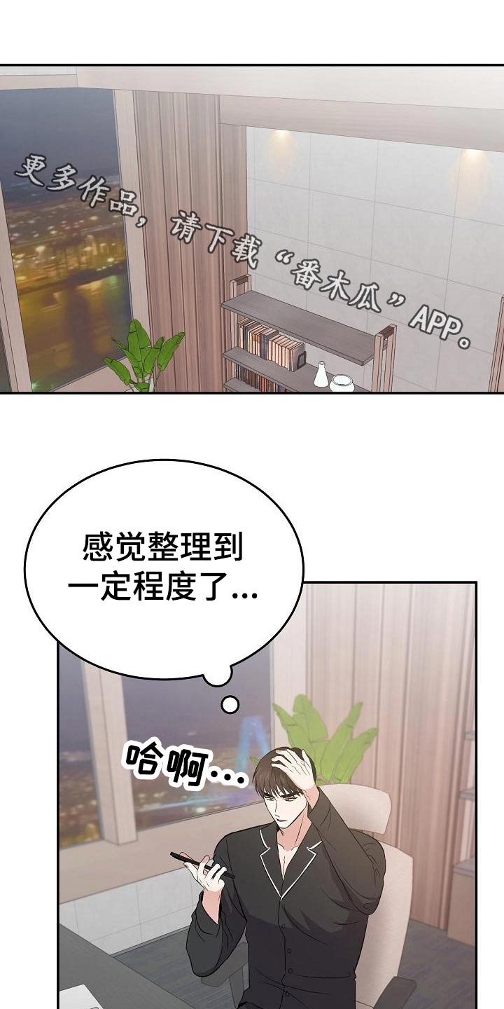 还魂之谜曼谷漫画,第50章：拉住1图