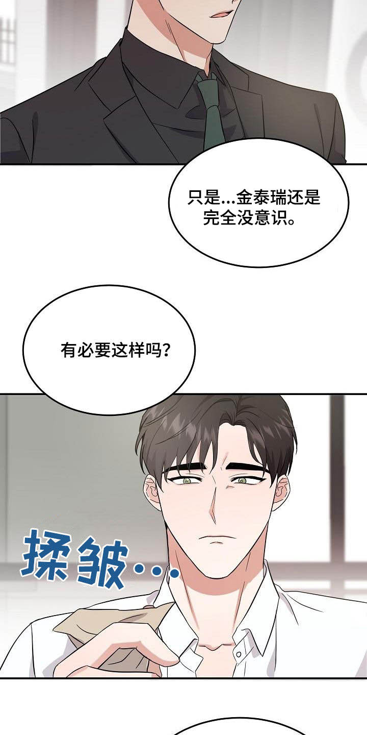 还魂之法漫画,第17章：多少钱都给2图