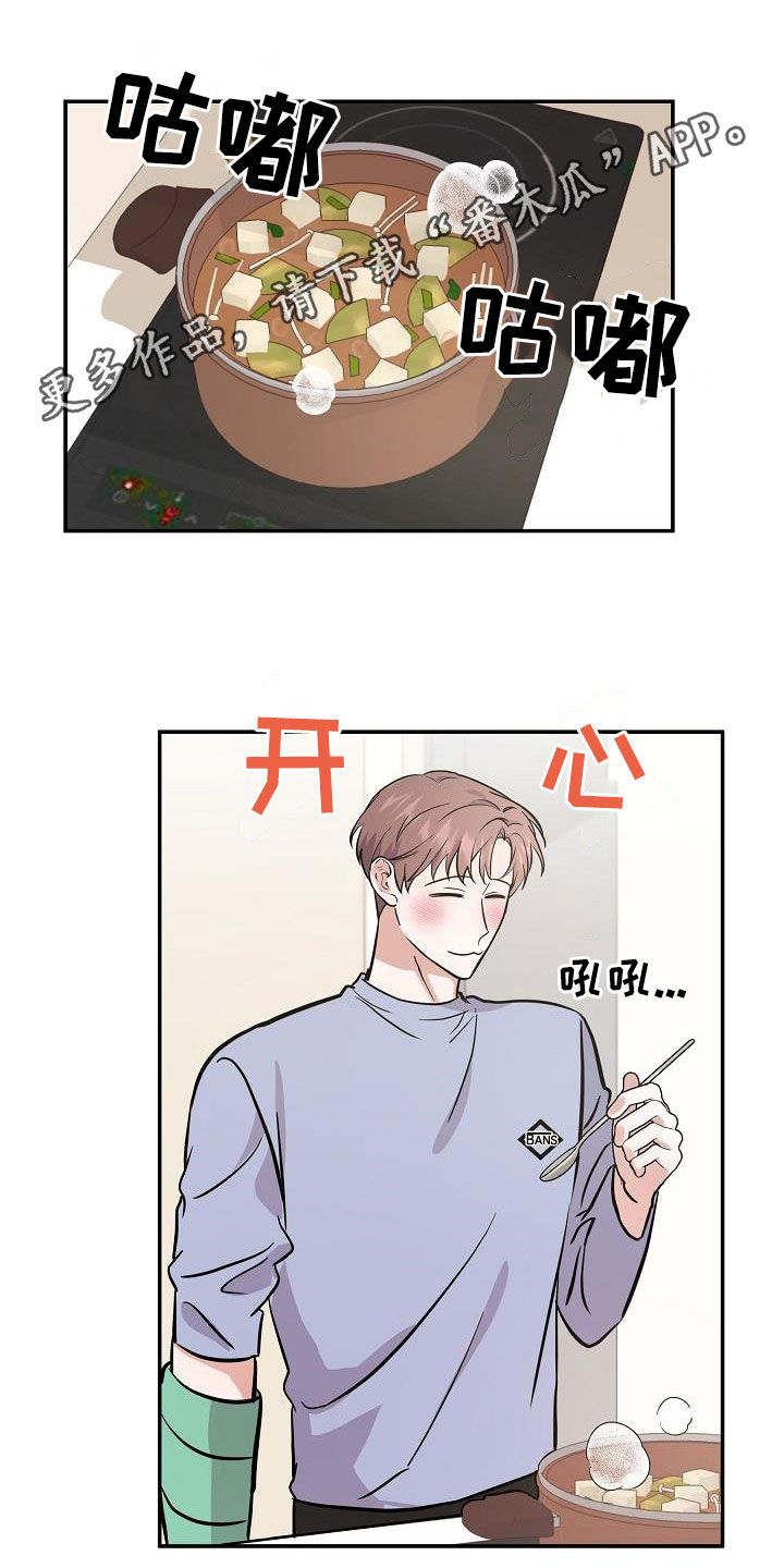 还魂之法漫画,第30章：喝醉1图