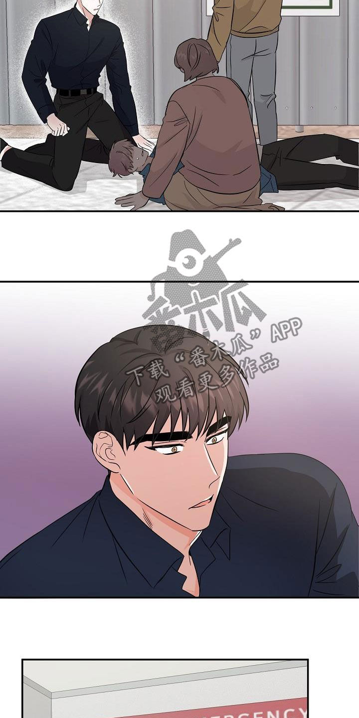 还魂之法漫画,第24章：你别担心4图