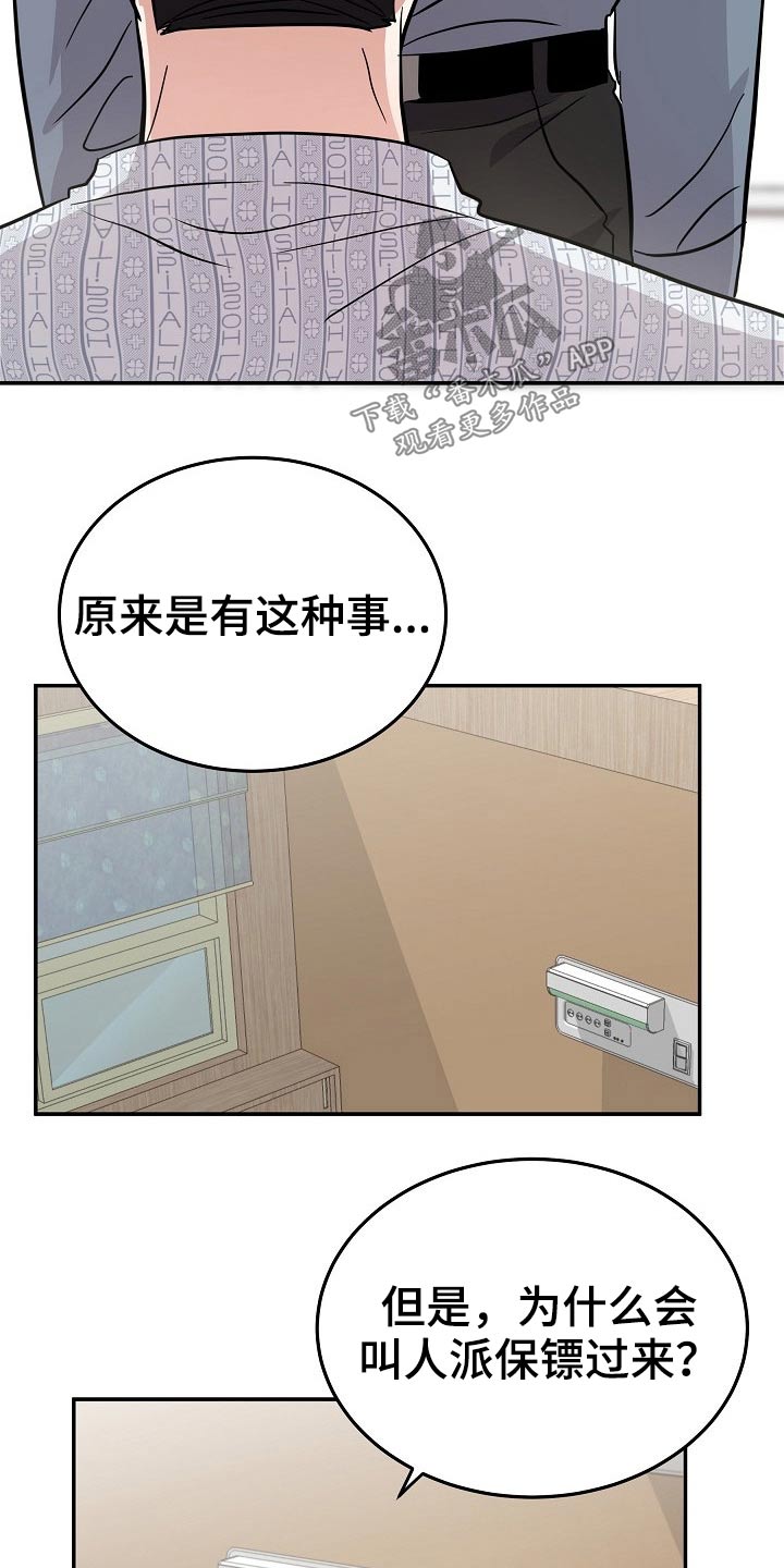 还魂草煮水喝治什么病漫画,第34章：寻找办法4图