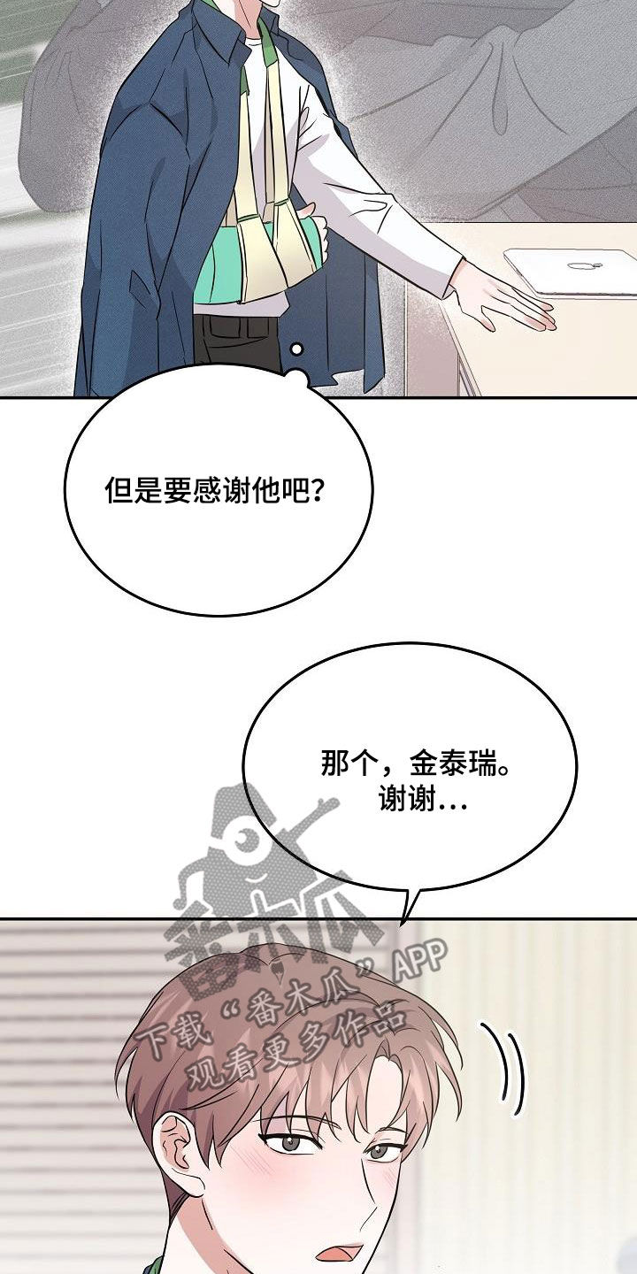 还魂之法漫画,第25章：状态3图