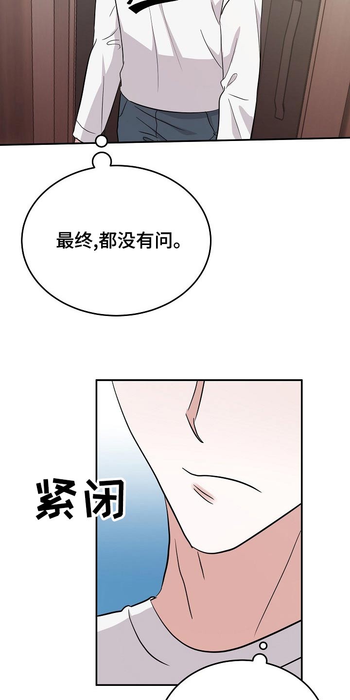 还魂草煮水喝治什么病漫画,第47章：订婚5图