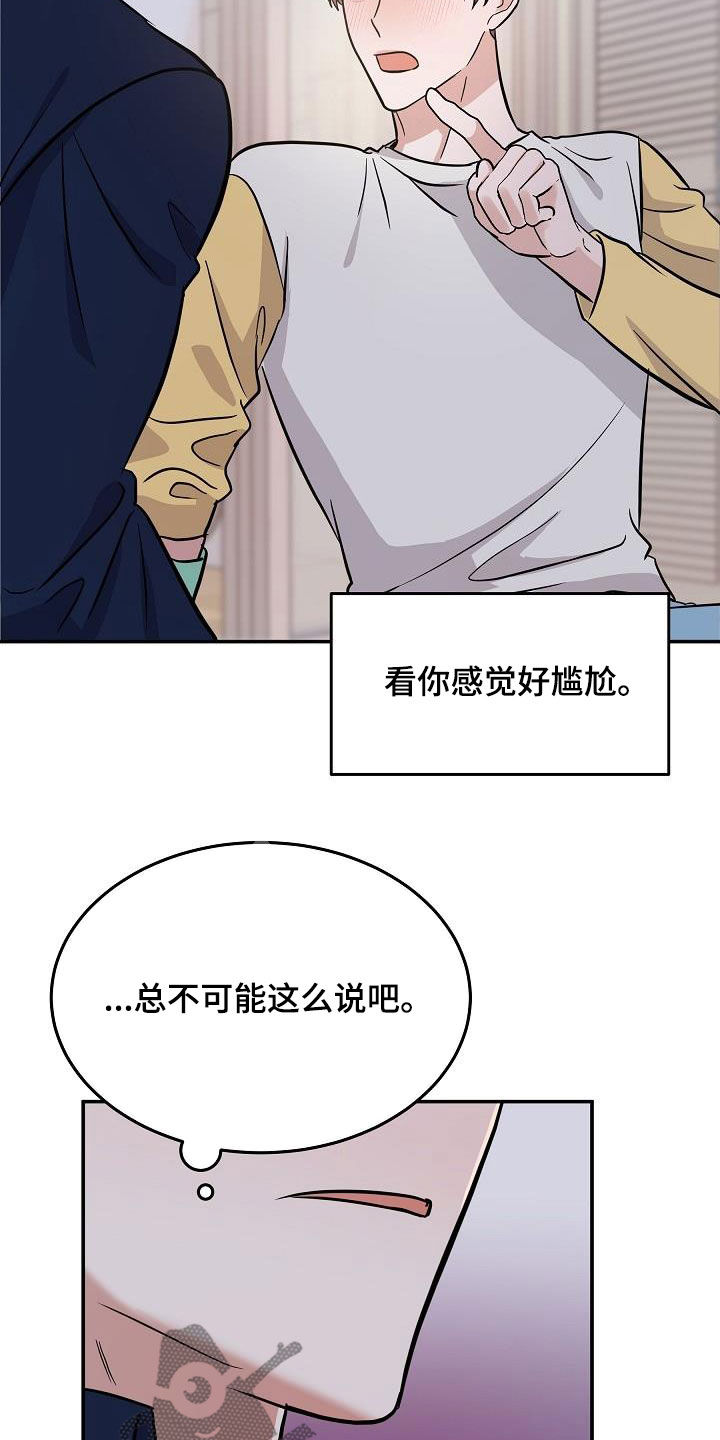 还魂之法漫画,第31章：补充力气4图