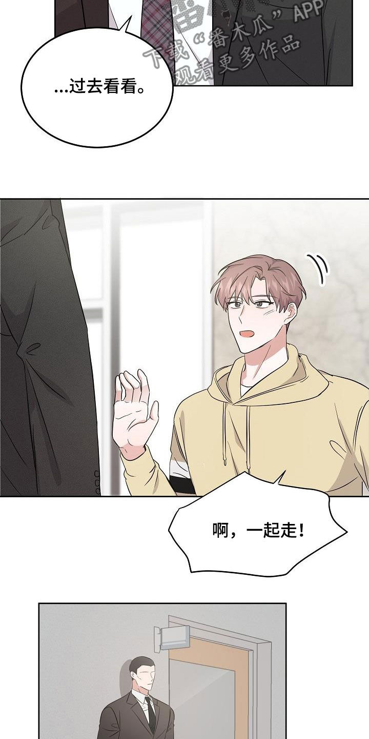 还魂草煮水喝治什么病漫画,第20章：潜入3图