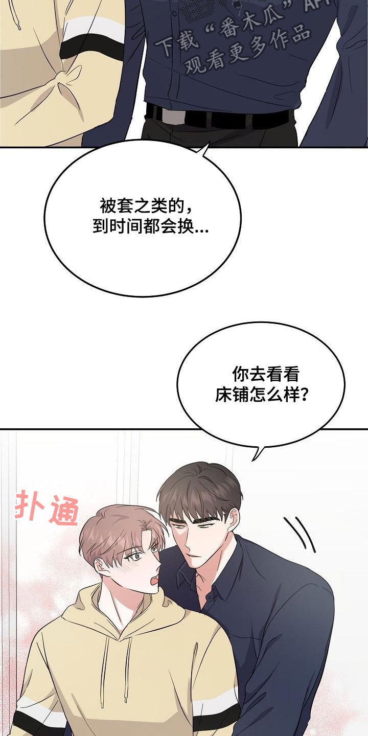 还魂草能治什么病漫画,第21章：诅咒符2图