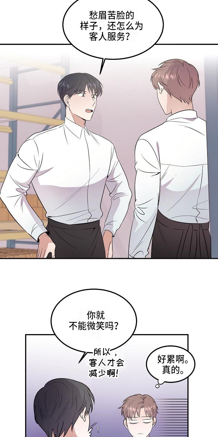 还魂草功效作用和图片漫画,第2章：阴森森3图