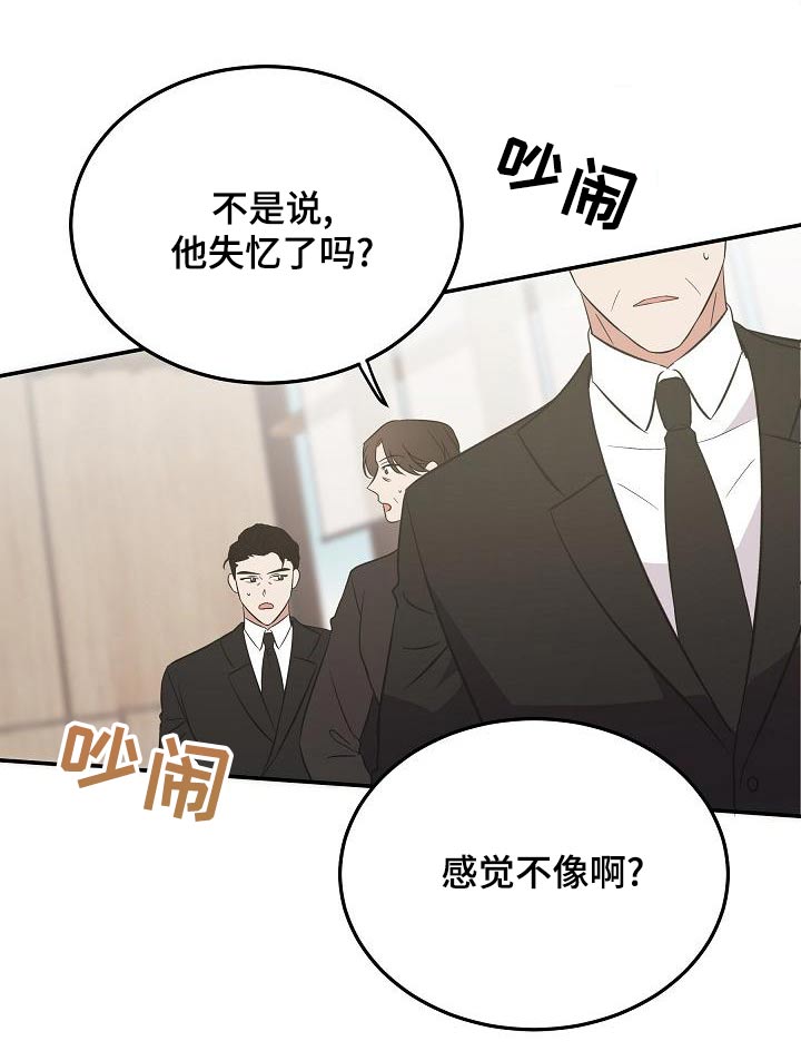 还魂草能治什么病漫画,第53章：会议4图