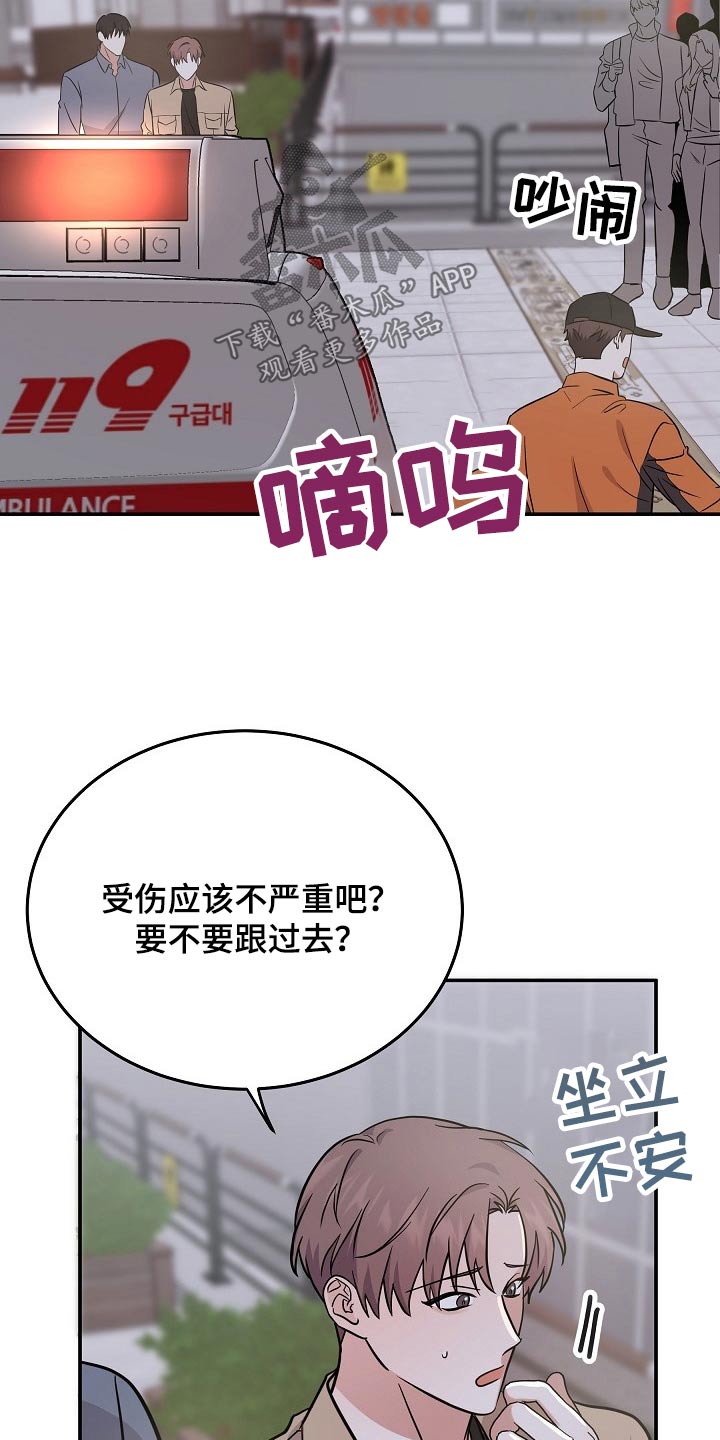 还魂草功效作用和图片漫画,第42章：不小心1图