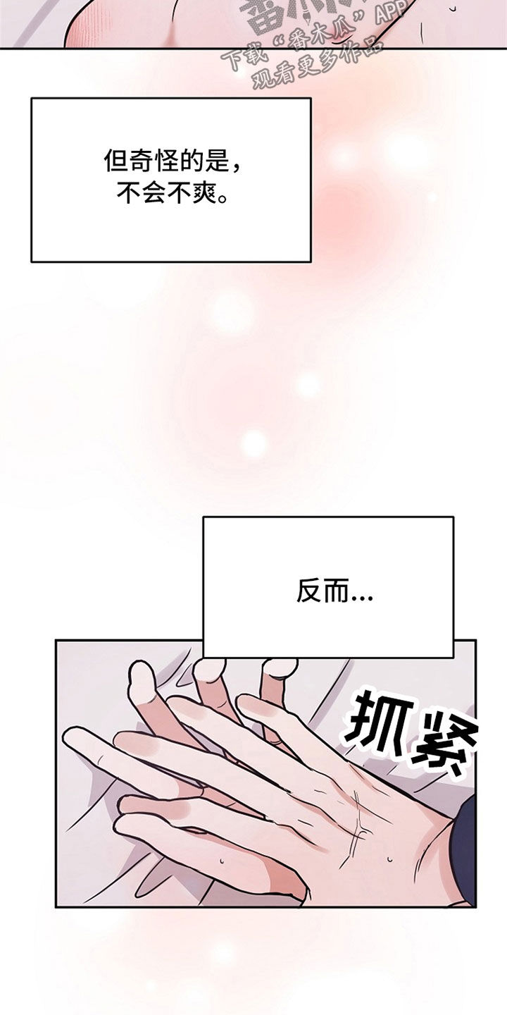 还魂之法漫画,第32章：清醒3图