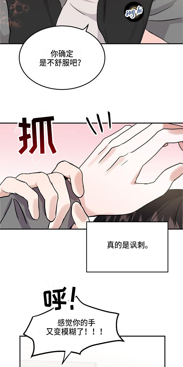 还魂调简谱漫画,第11章：温暖的气息5图