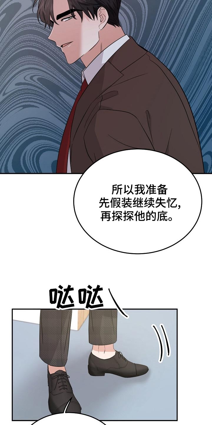 还魂之谜曼谷漫画,第44章：有人等我5图